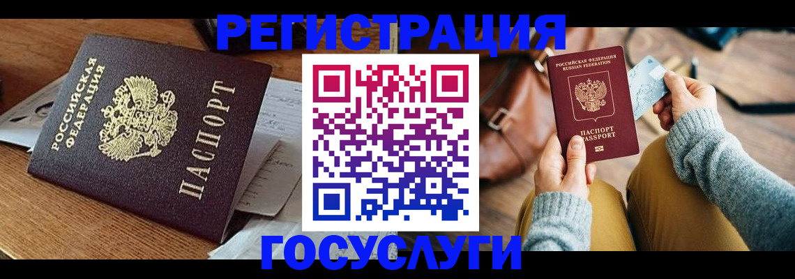 временная регистрация для школы в Новом Уренгое