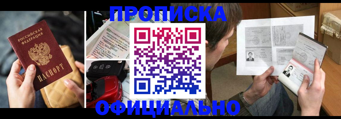 временная регистрация в Новом Уренгое