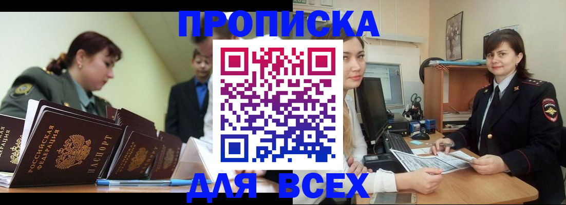 временная регистрация поиск в Новом Уренгое