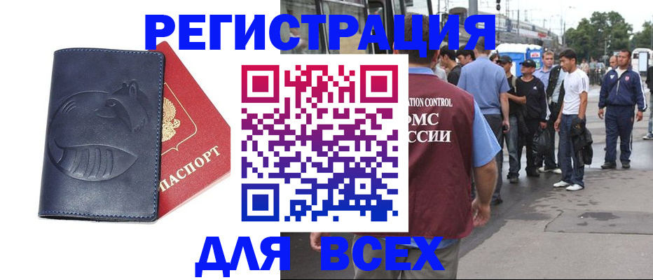 прописка для школы в Новом Уренгое