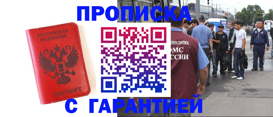временная регистрация в квартире в Новом Уренгое