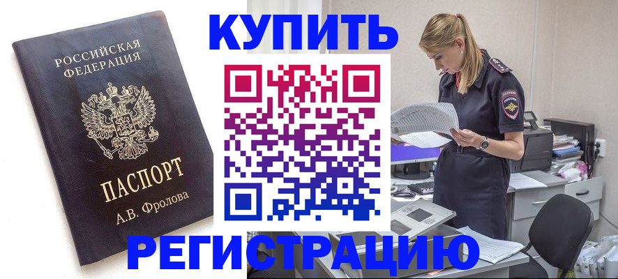 прописка гарантия в Новом Уренгое