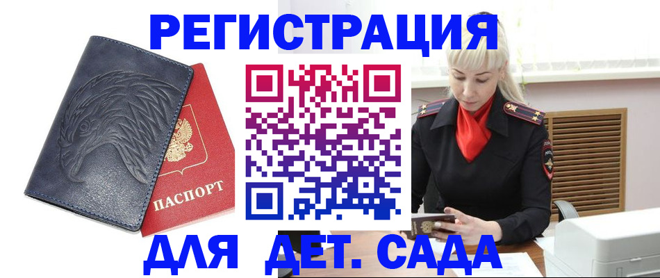 прописка для военкомата в Новом Уренгое