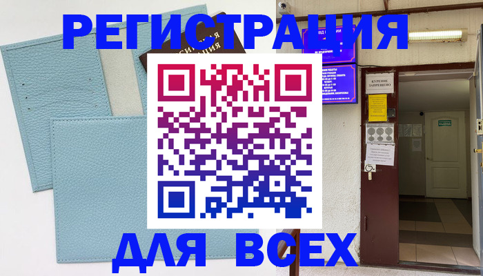 прописка гарантия в Новом Уренгое