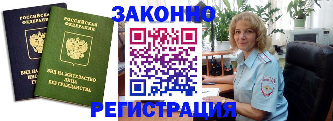 временная регистрация госуслуги в Новом Уренгое